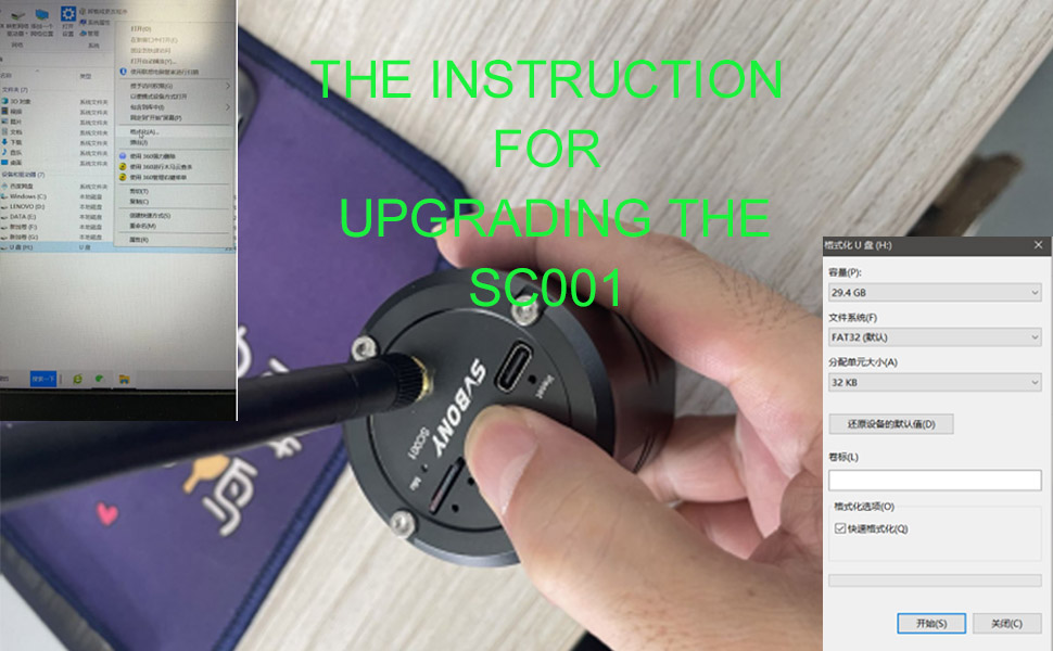 The instruction for upgrading the SC001